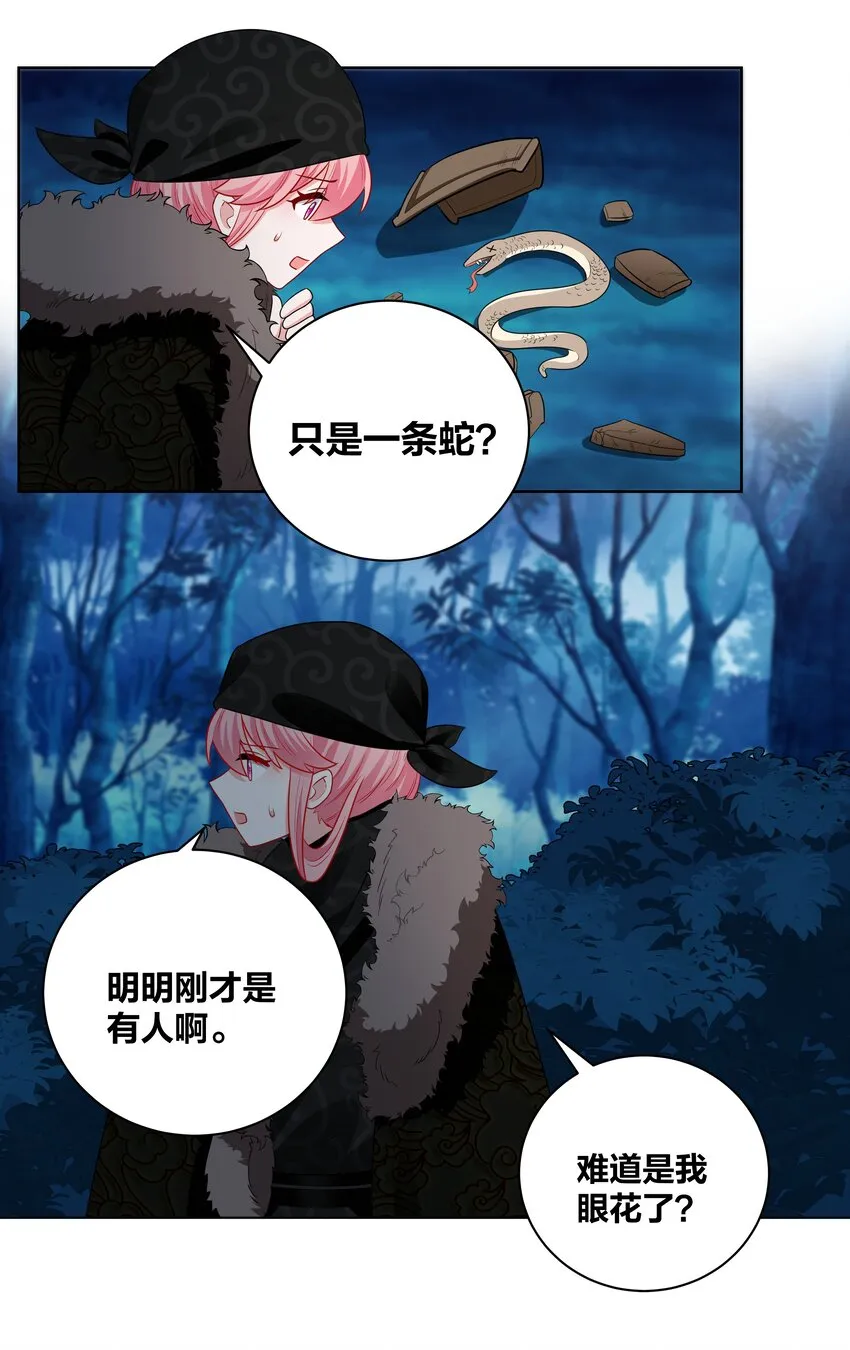 56 夜探深山 第19页