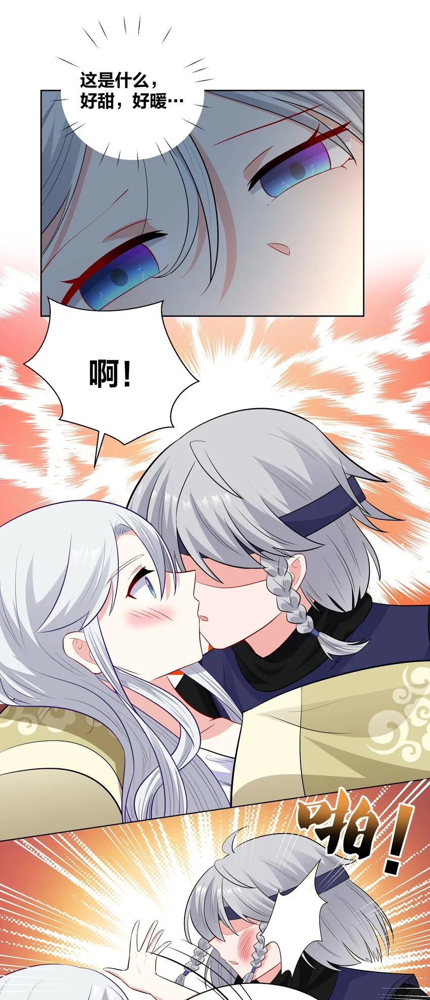 53 突然袭击，考试！ 第2页