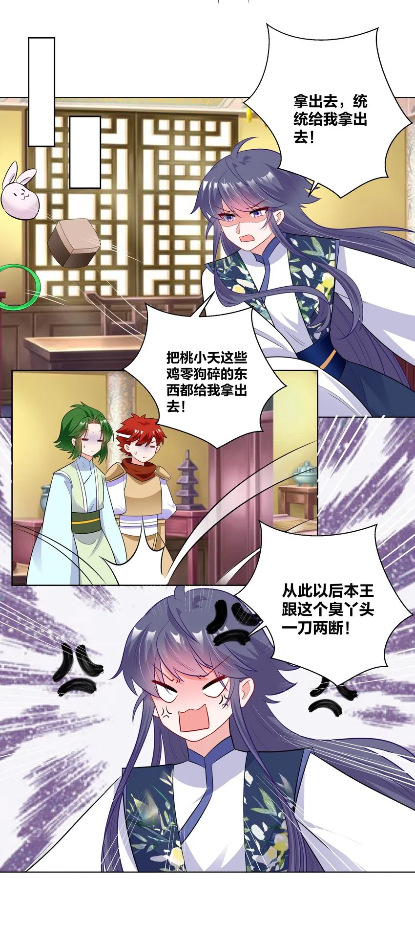 53 突然袭击，考试！ 第8页