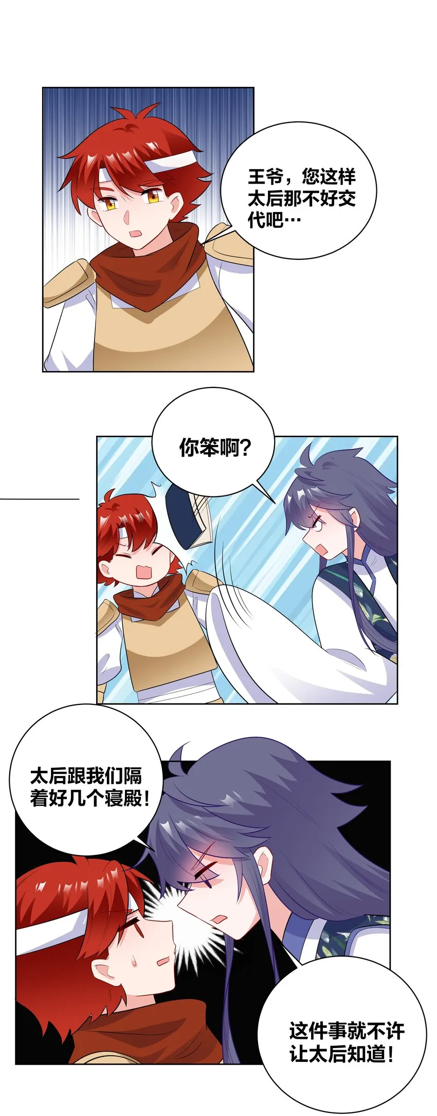 53 突然袭击，考试！ 第11页