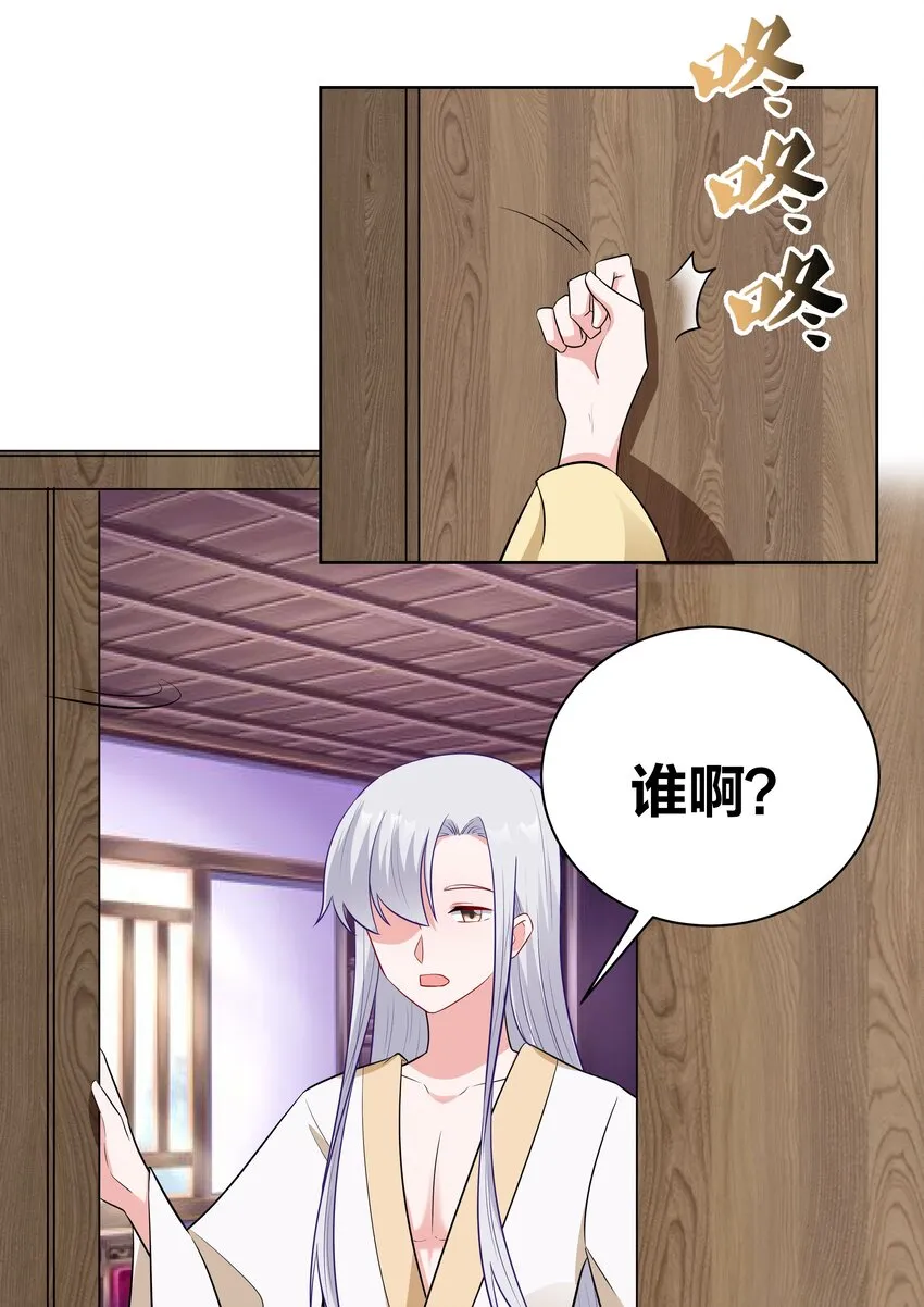 53 突然袭击，考试！ 第20页