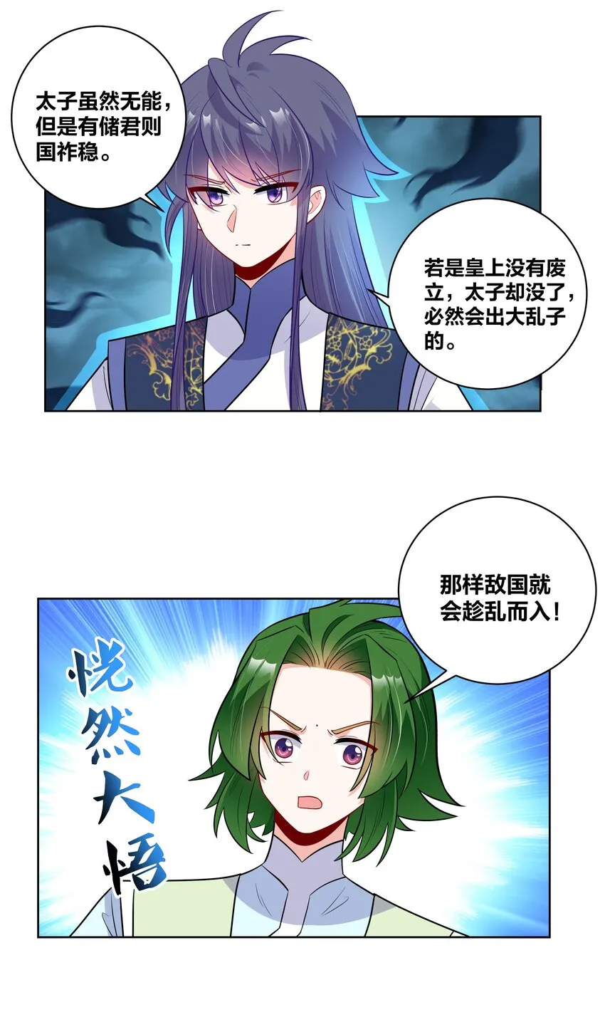 47 三个人的洞房？ 第4页