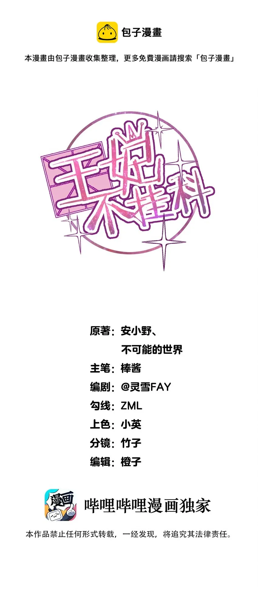 45 莲姑姑 第1页