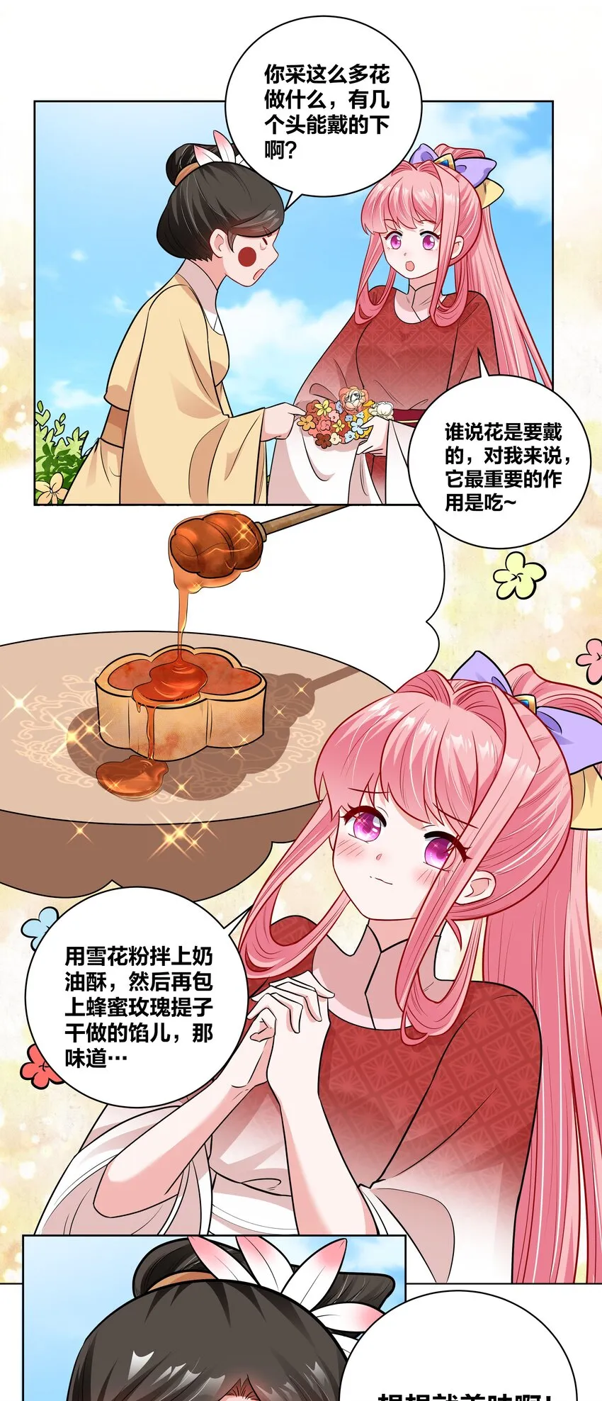 45 莲姑姑 第4页