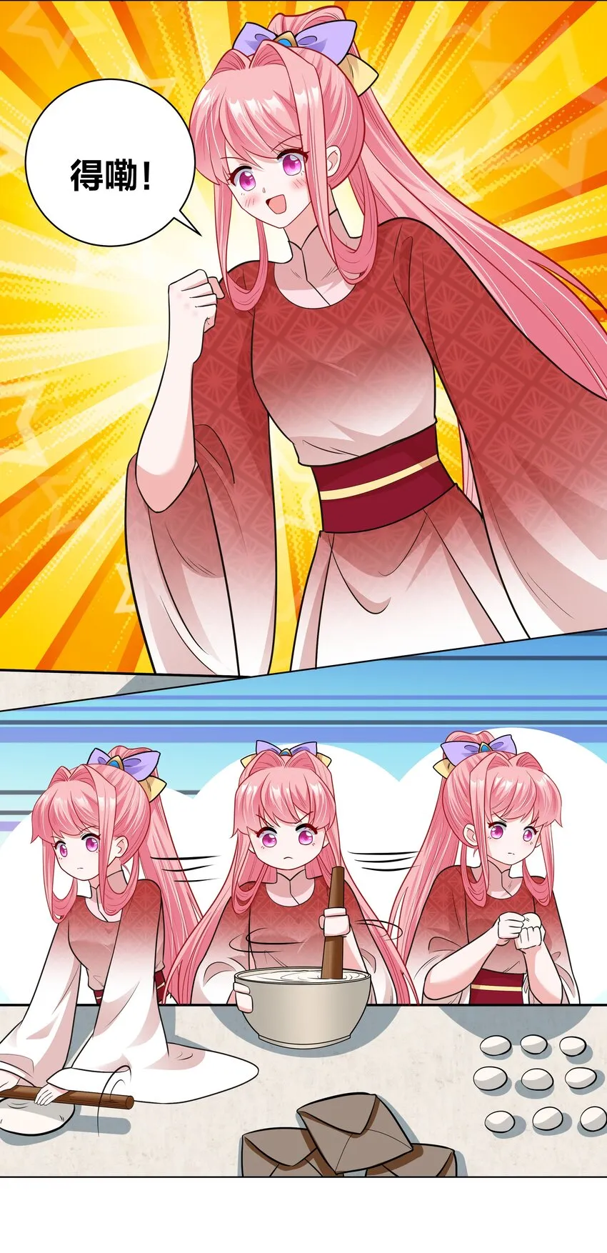 45 莲姑姑 第7页