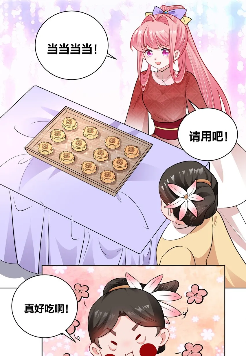 45 莲姑姑 第8页