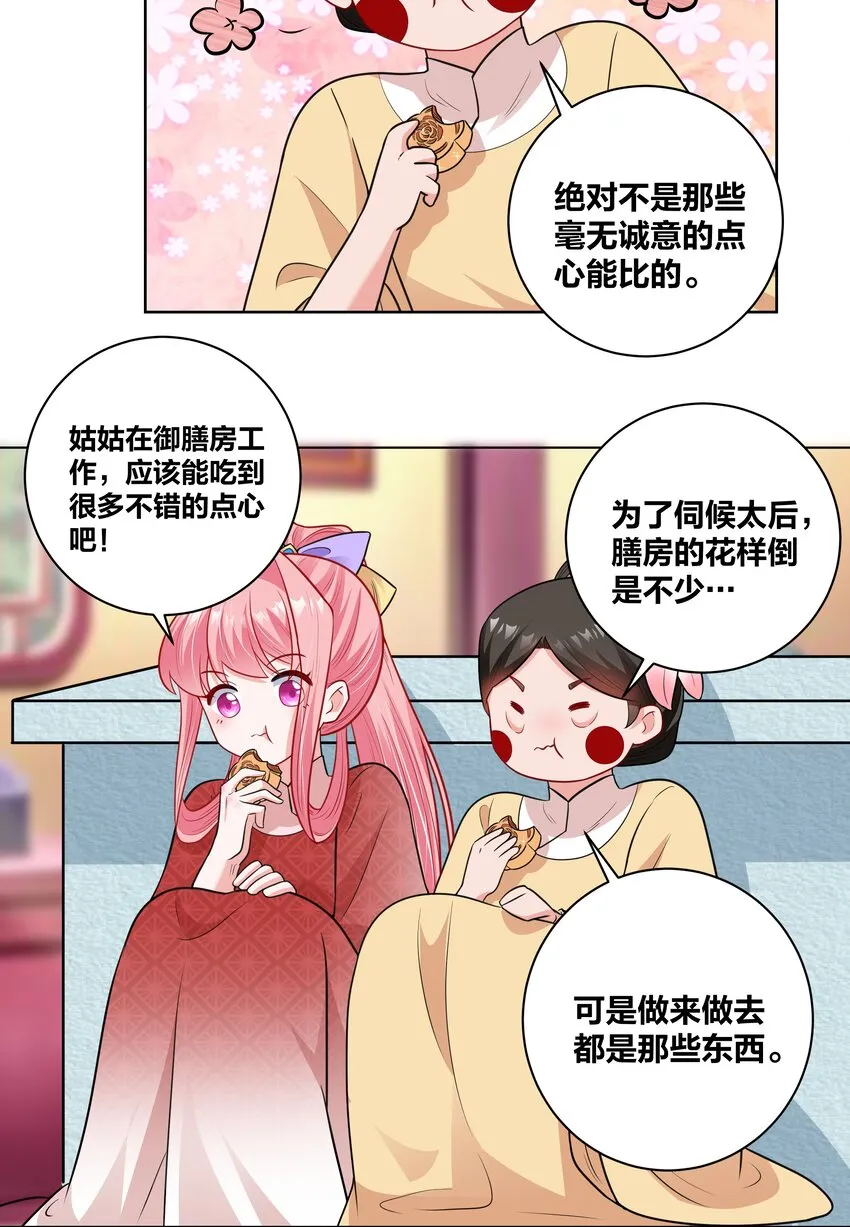 45 莲姑姑 第9页