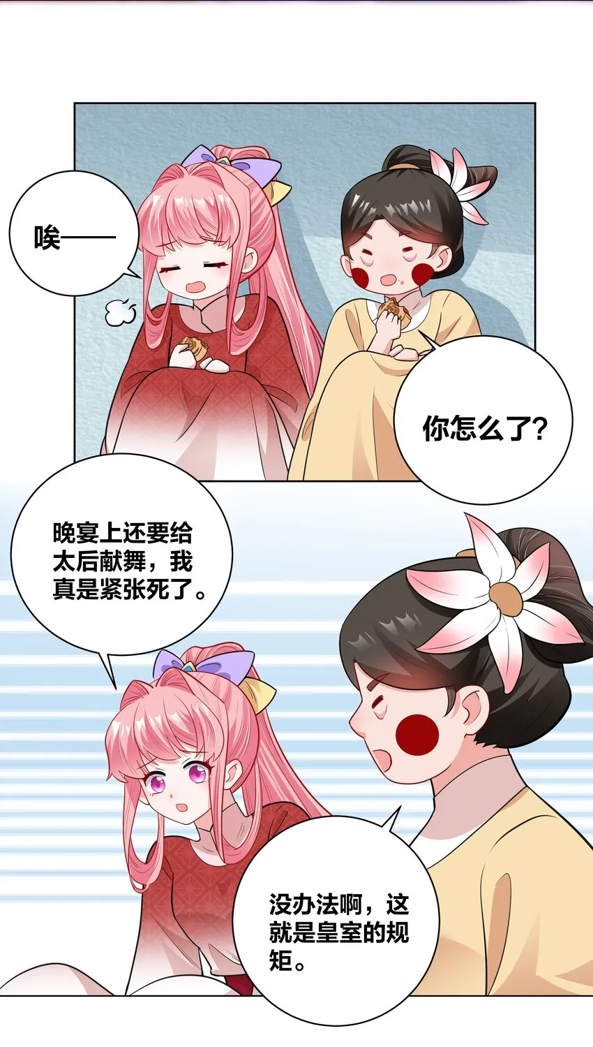 45 莲姑姑 第10页