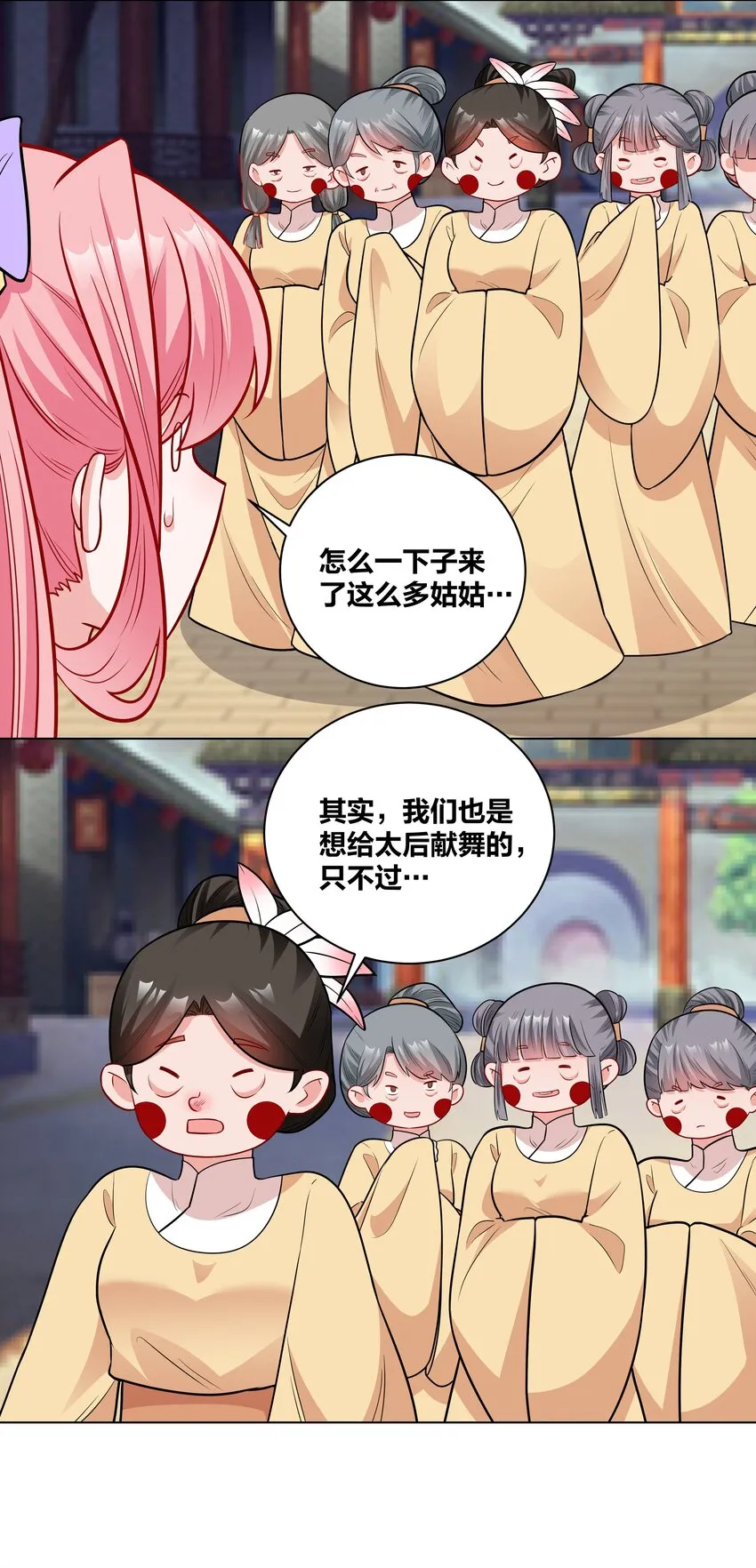 45 莲姑姑 第12页