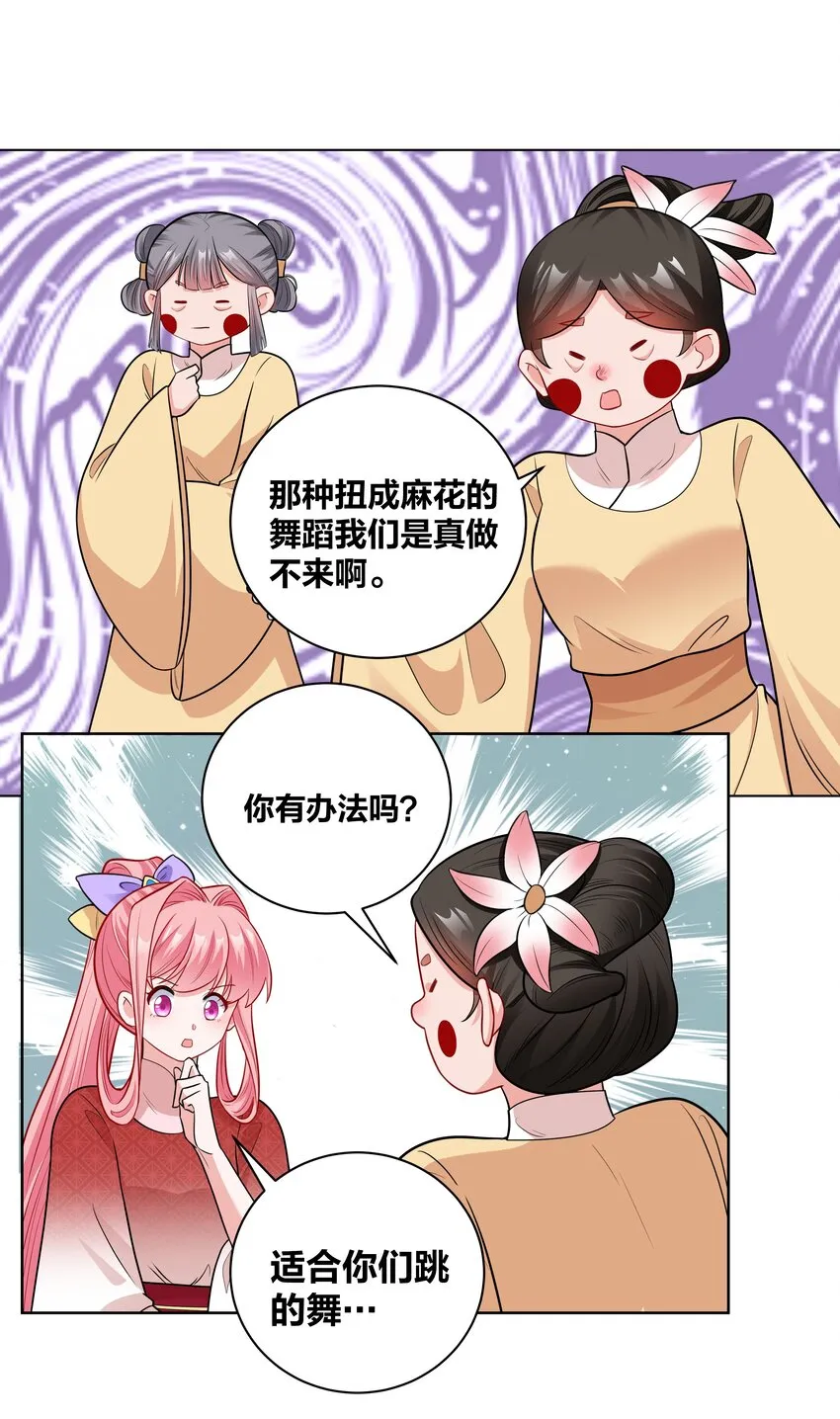 45 莲姑姑 第13页