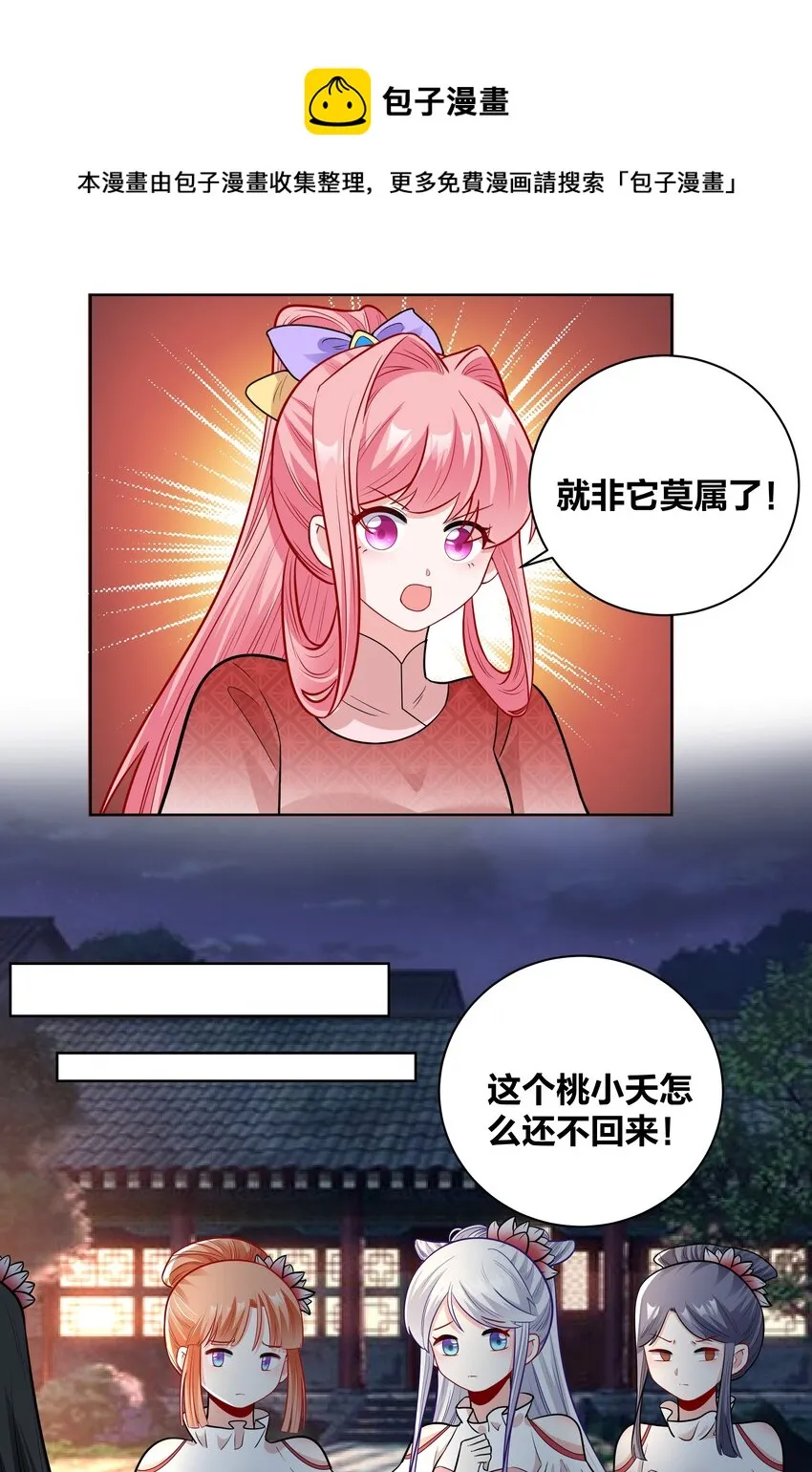 45 莲姑姑 第14页