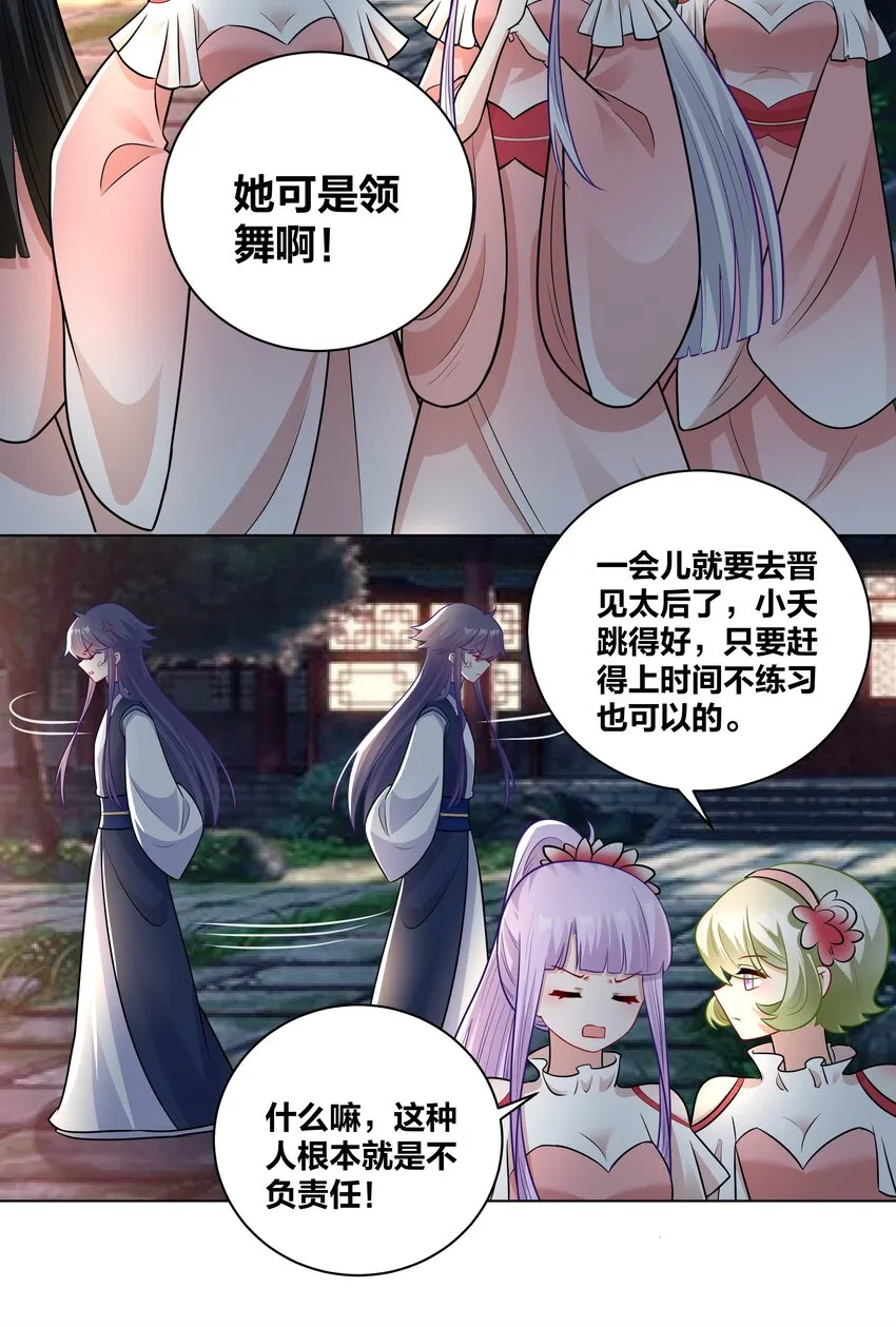 45 莲姑姑 第15页