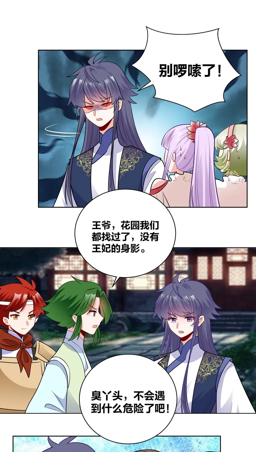 45 莲姑姑 第16页