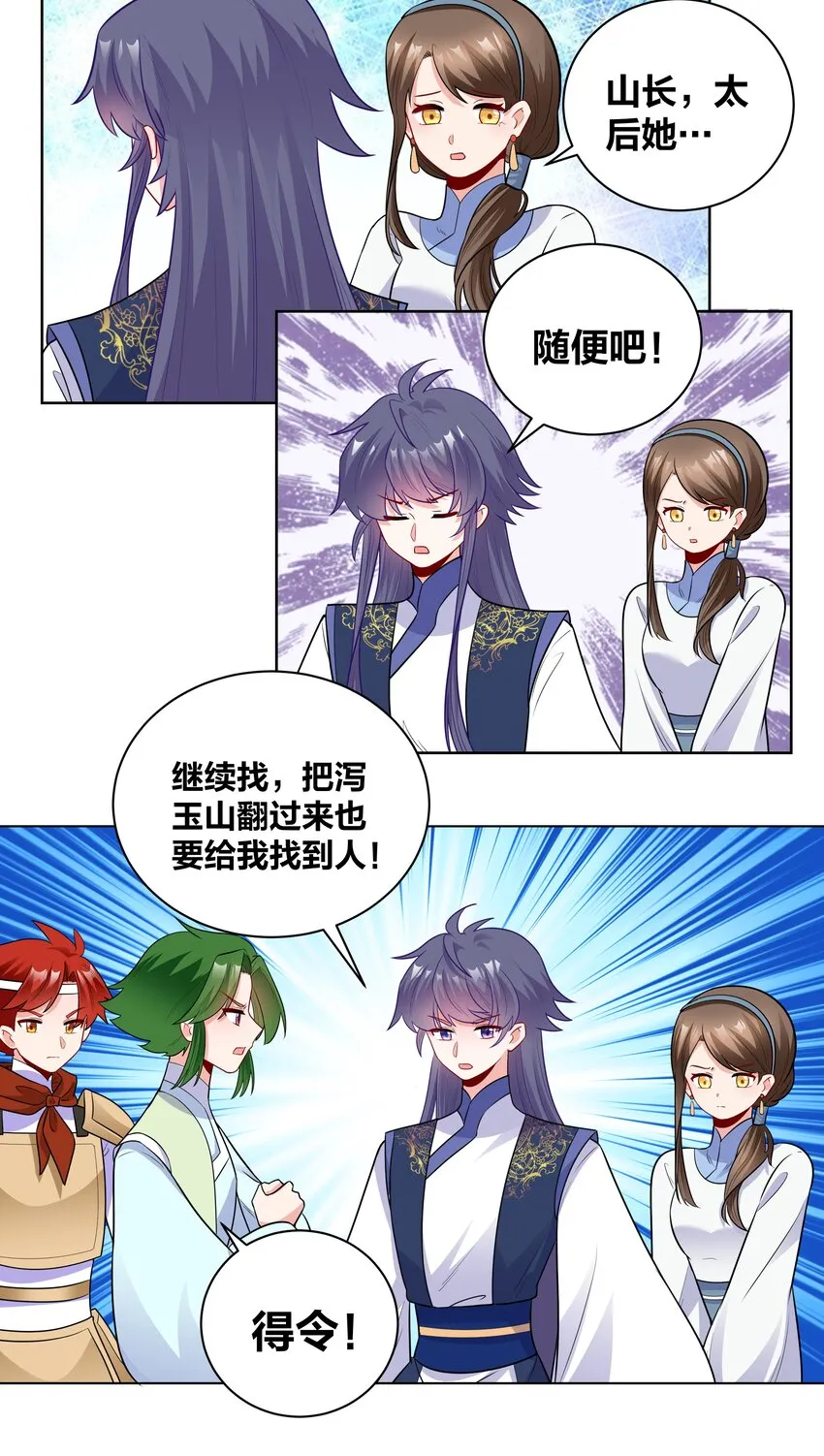 45 莲姑姑 第17页