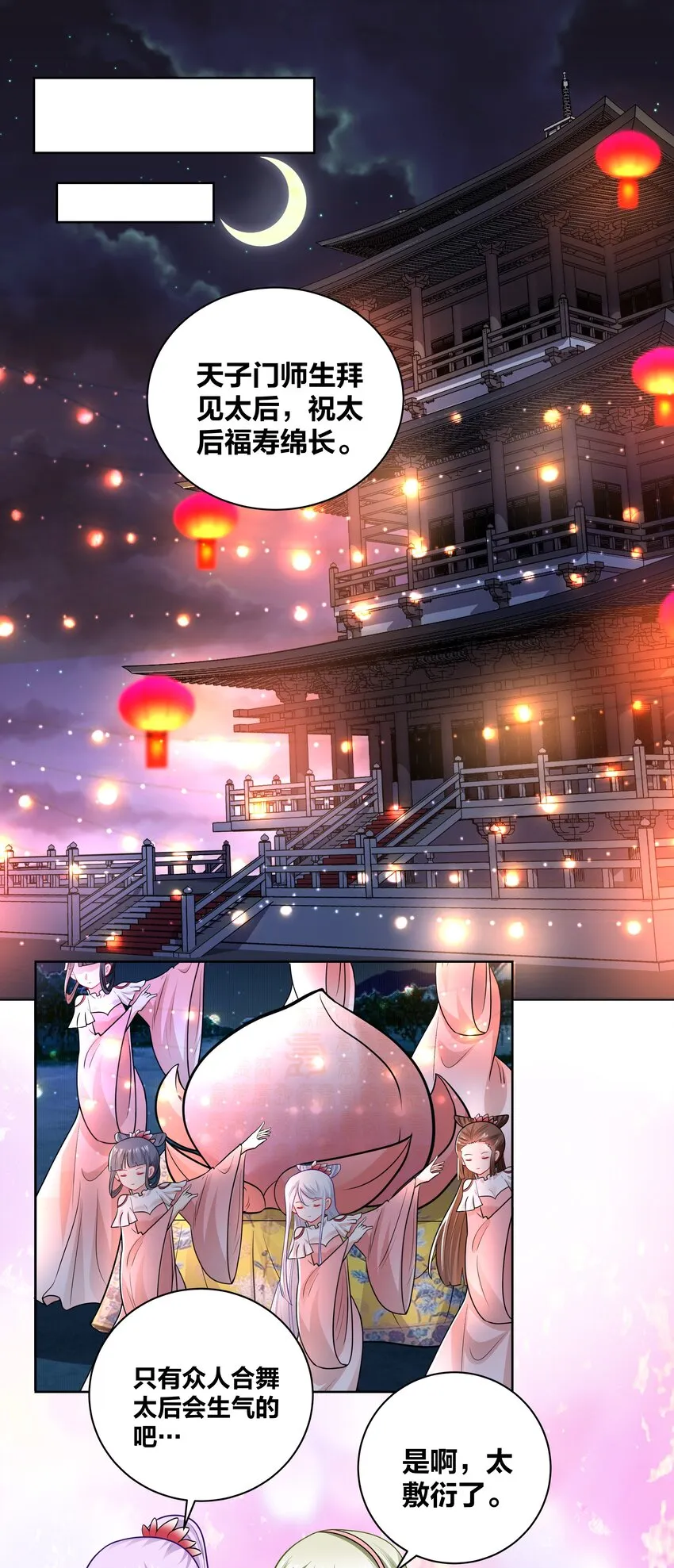 45 莲姑姑 第19页