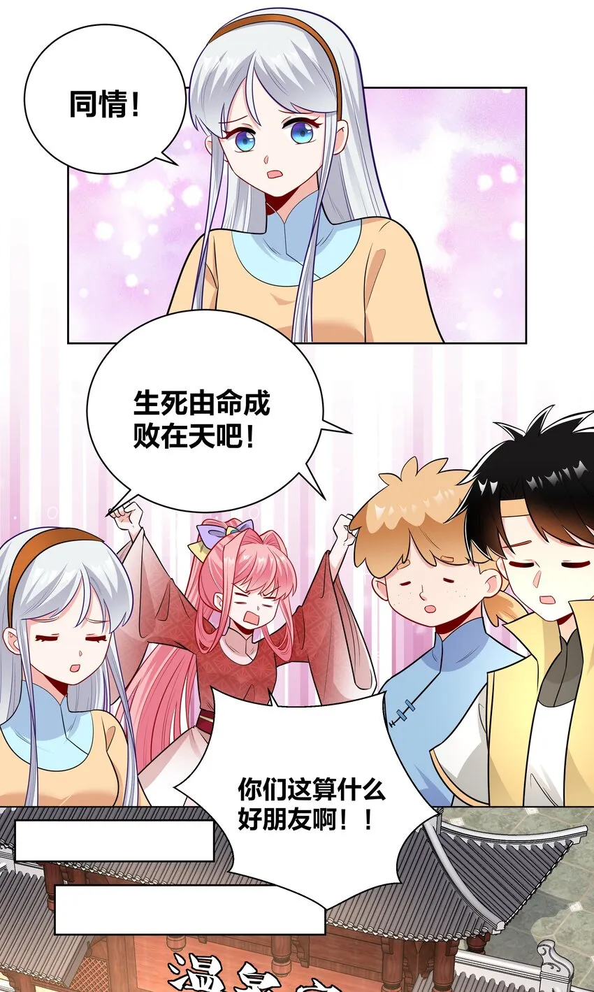 44 摘花奇遇 第7页