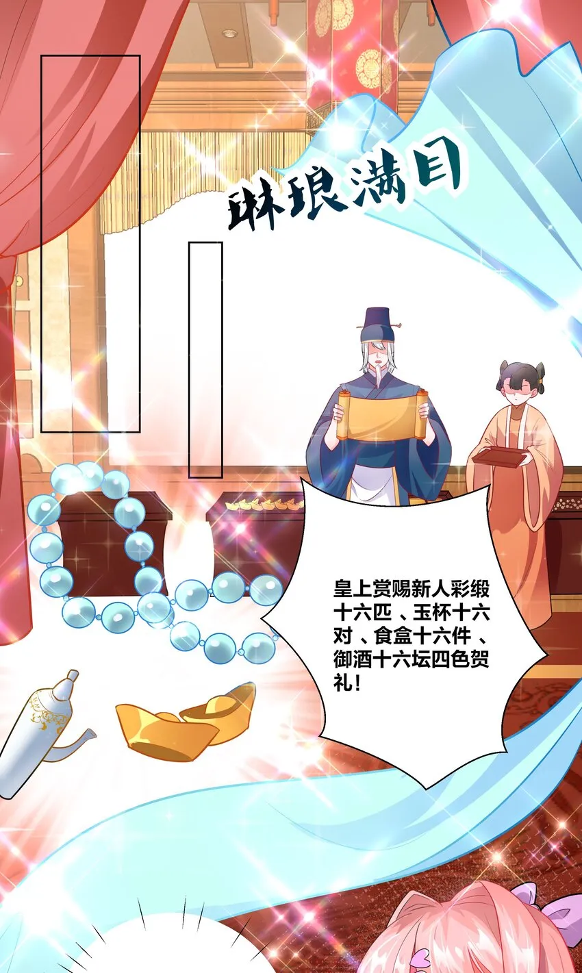 002 老公的男宠有点帅 第15页