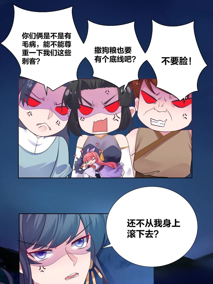 003 真香定律从不缺席 第14页