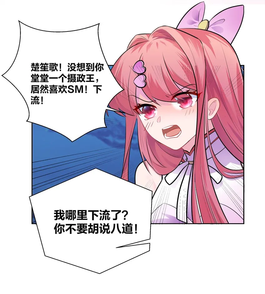 004 板砖女王就是我 第14页