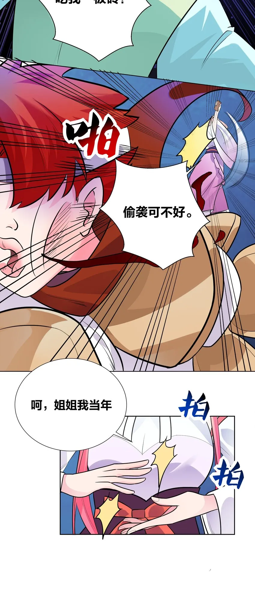 004 板砖女王就是我 第16页