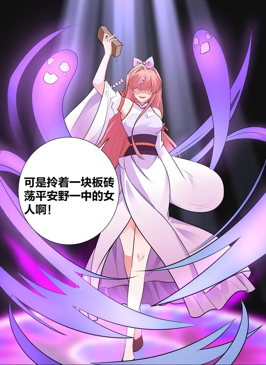 004 板砖女王就是我 第17页
