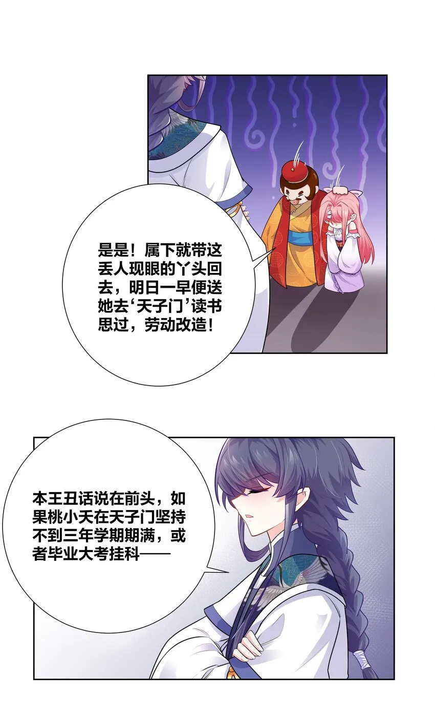 005 对学渣生不如死的惩罚 第12页
