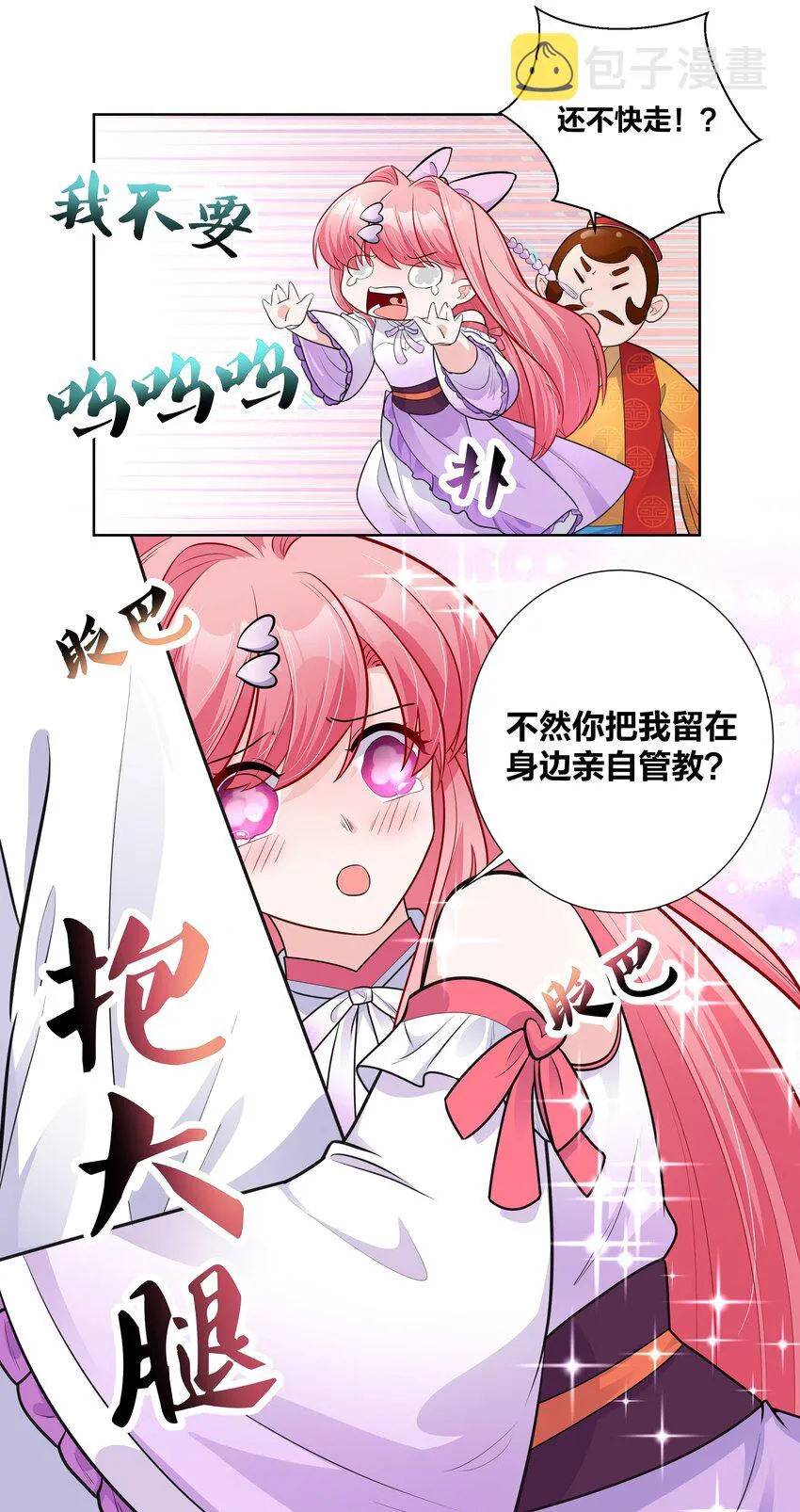 005 对学渣生不如死的惩罚 第14页
