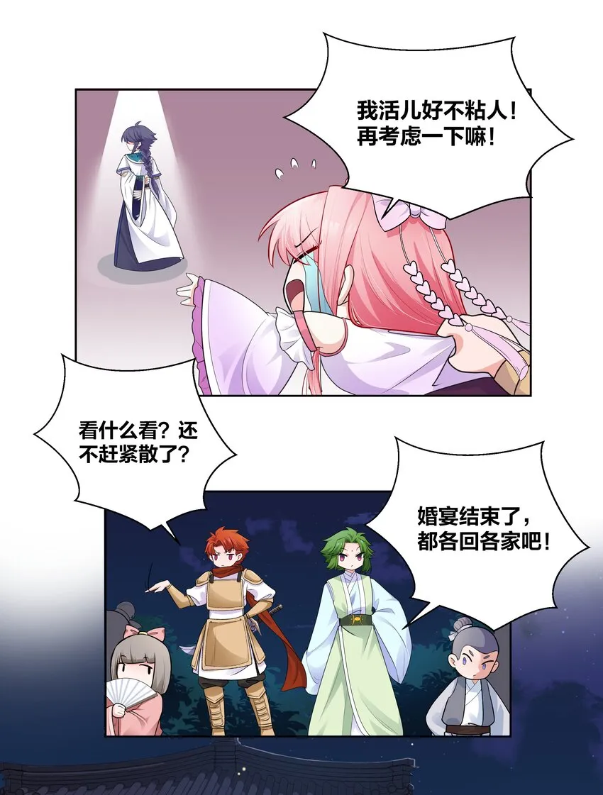 005 对学渣生不如死的惩罚 第15页