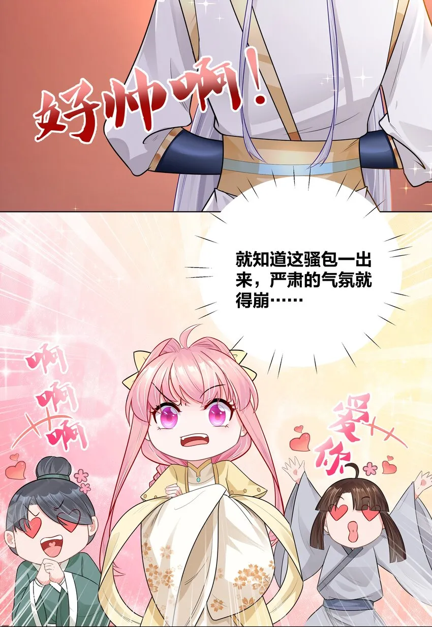 009 欺负老实人，没有好下场～ 第6页