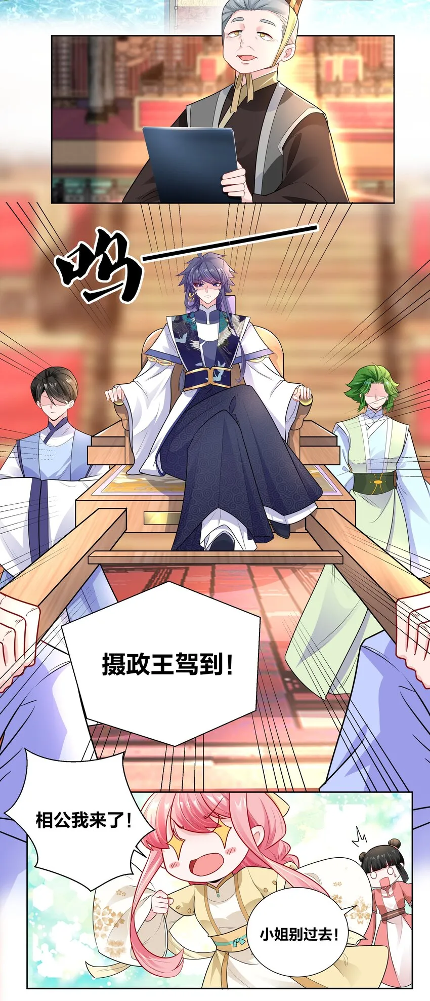 009 欺负老实人，没有好下场～ 第9页