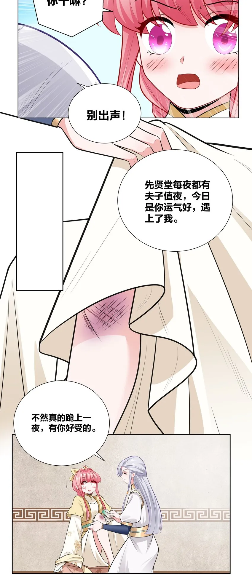 012 又到了牲畜们挨揍的季节 第19页