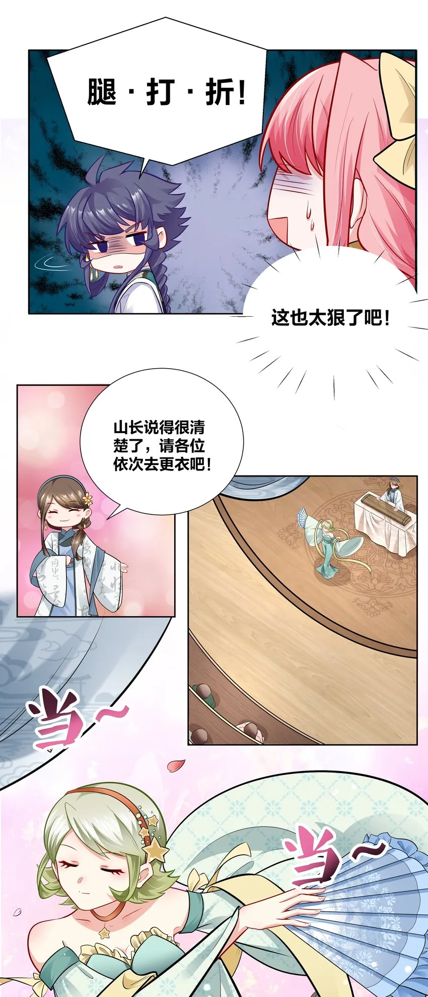 016 村霸大鹅变天鹅 第12页