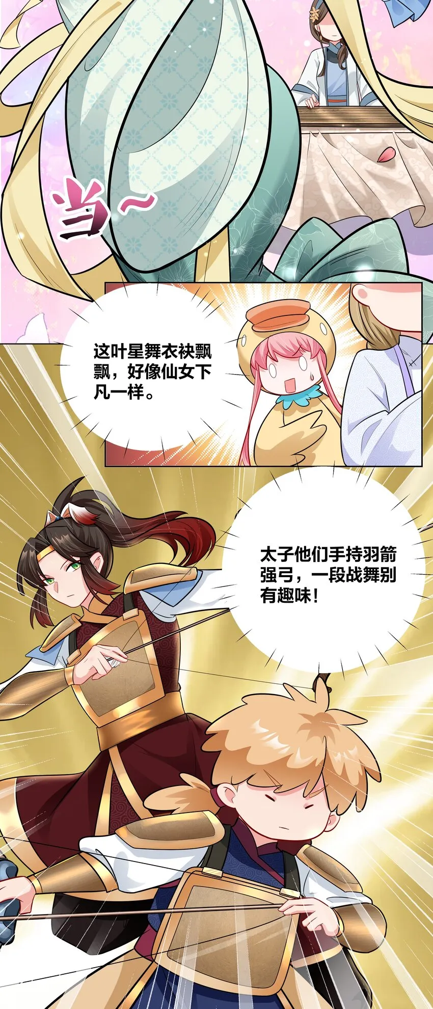 016 村霸大鹅变天鹅 第13页