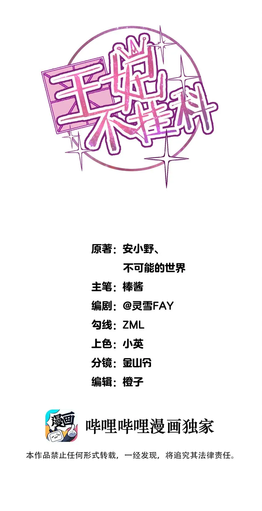 68 性命攸关 第1页