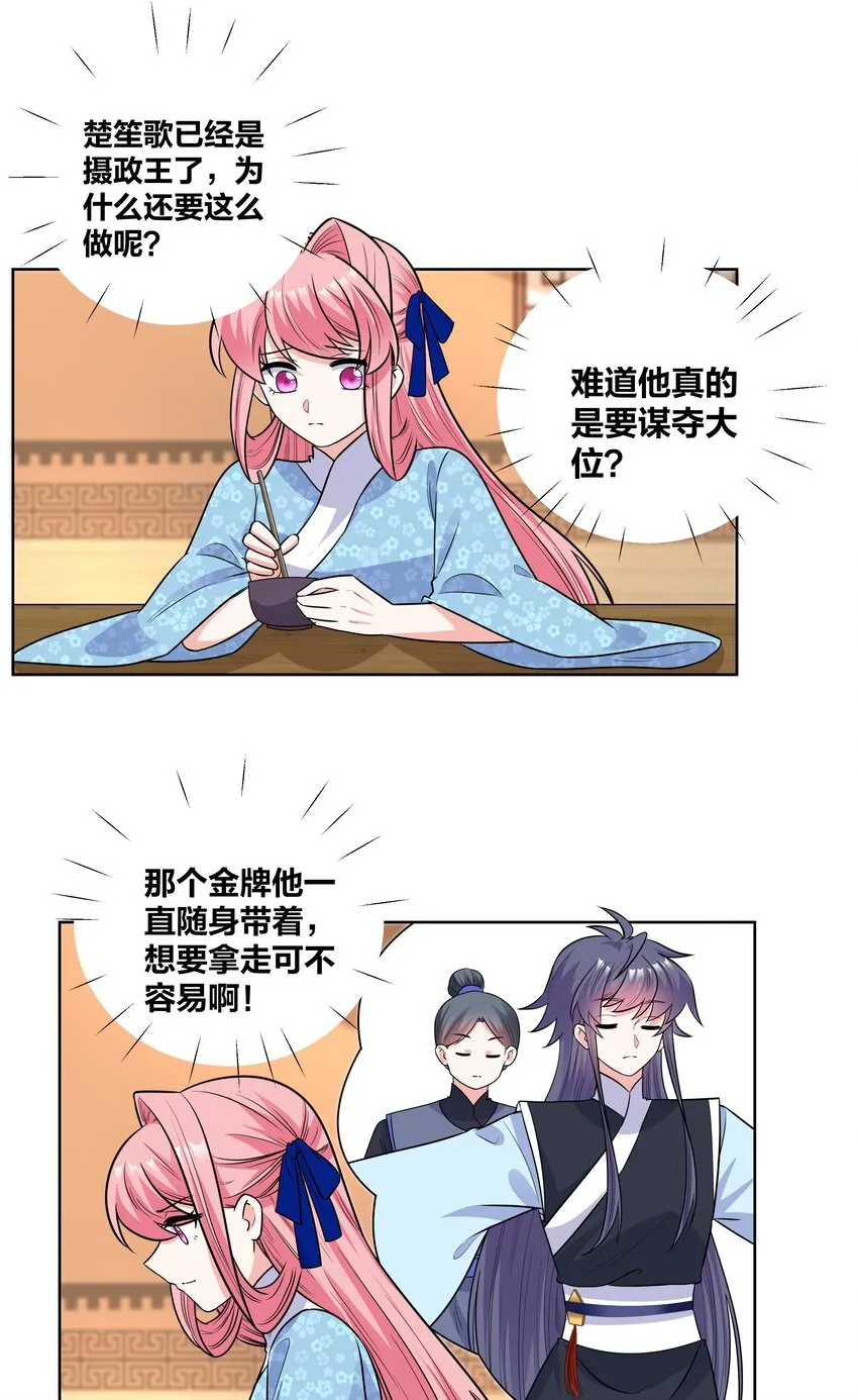68 性命攸关 第3页