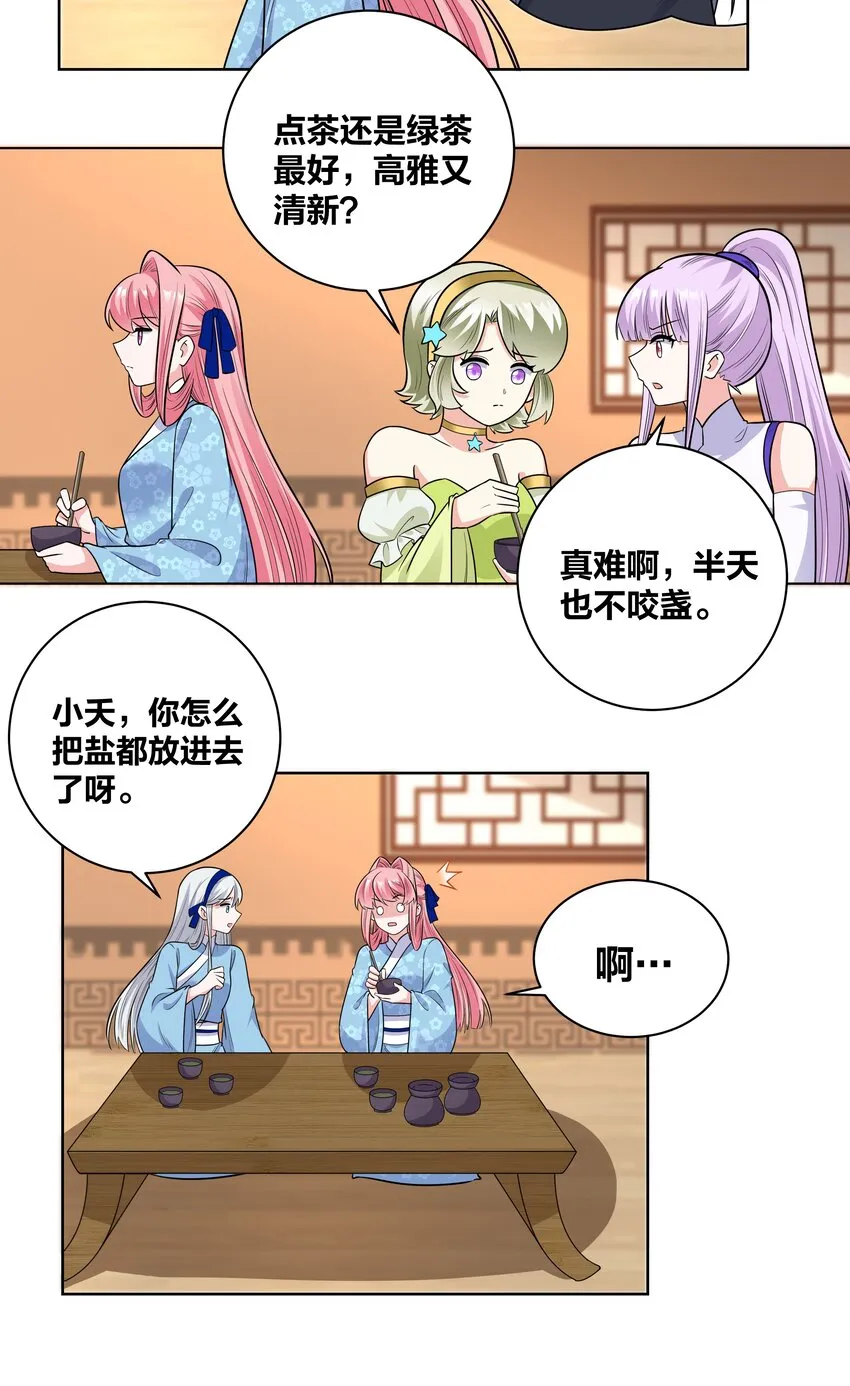 68 性命攸关 第4页