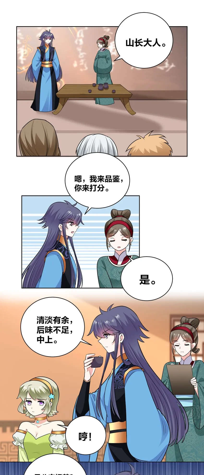 68 性命攸关 第5页