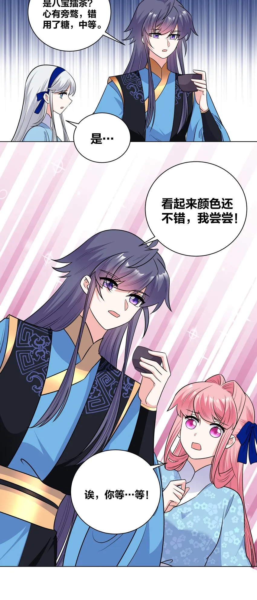 68 性命攸关 第6页