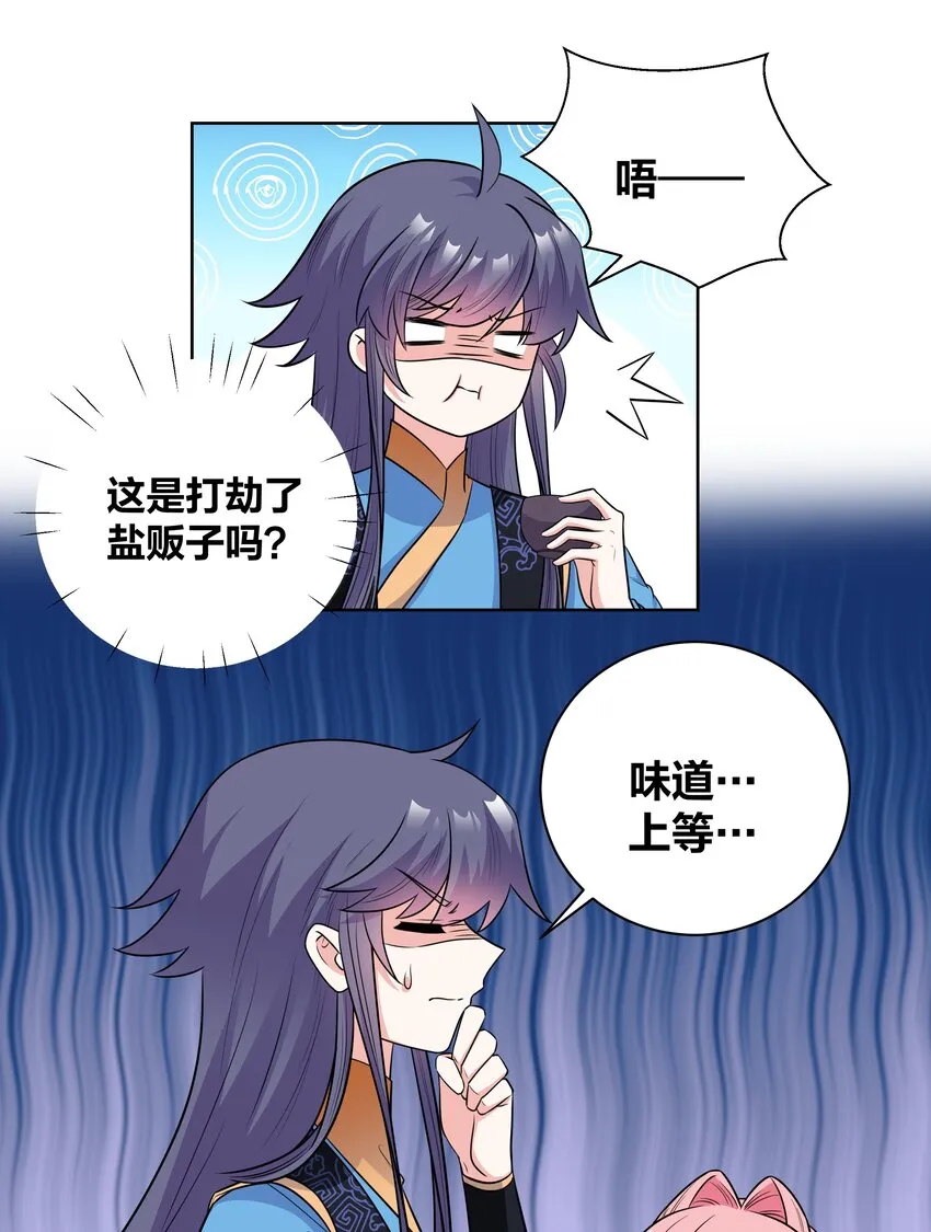 68 性命攸关 第7页