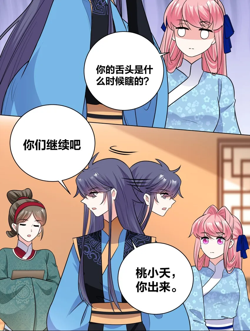 68 性命攸关 第8页