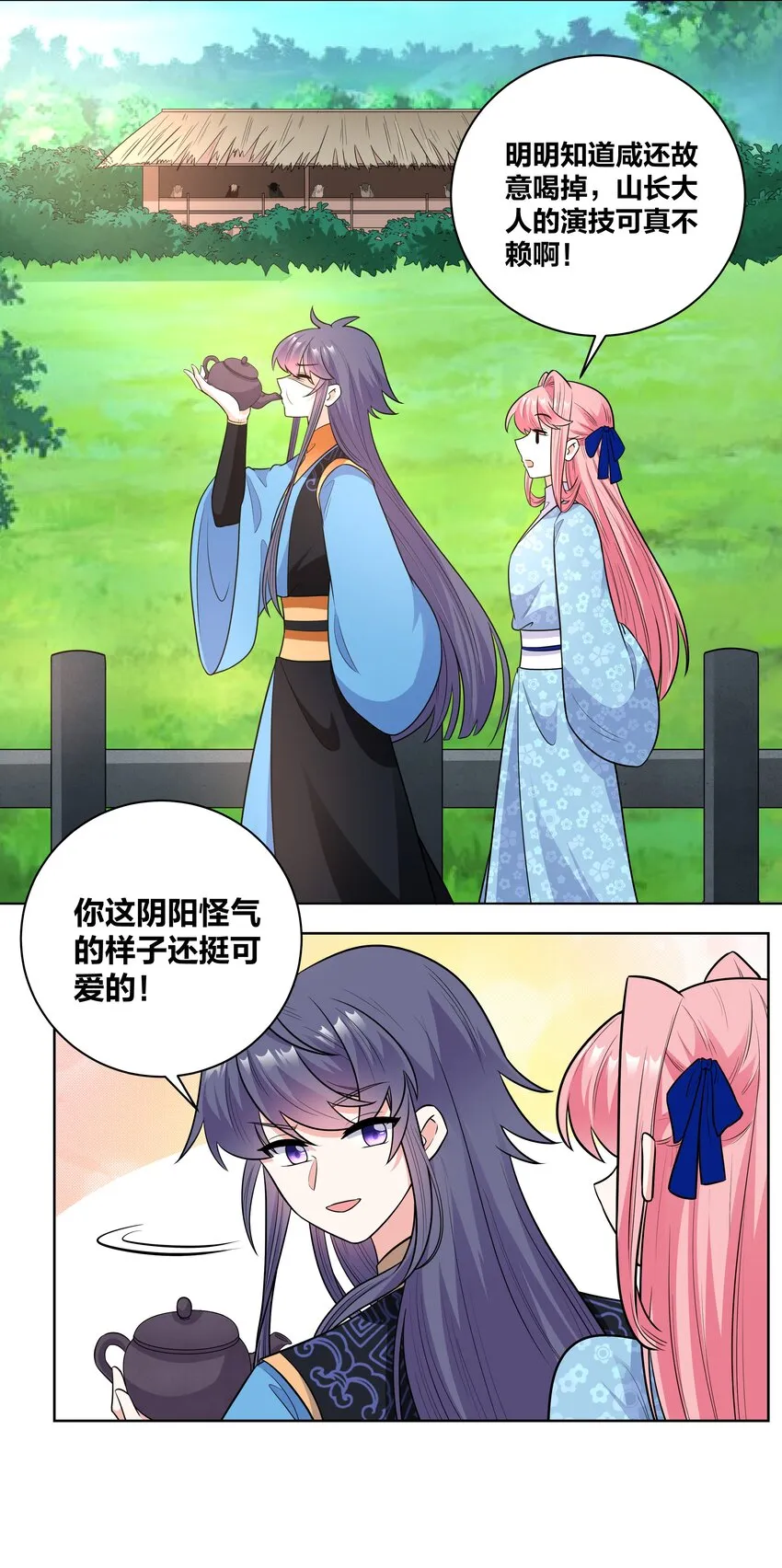 68 性命攸关 第9页