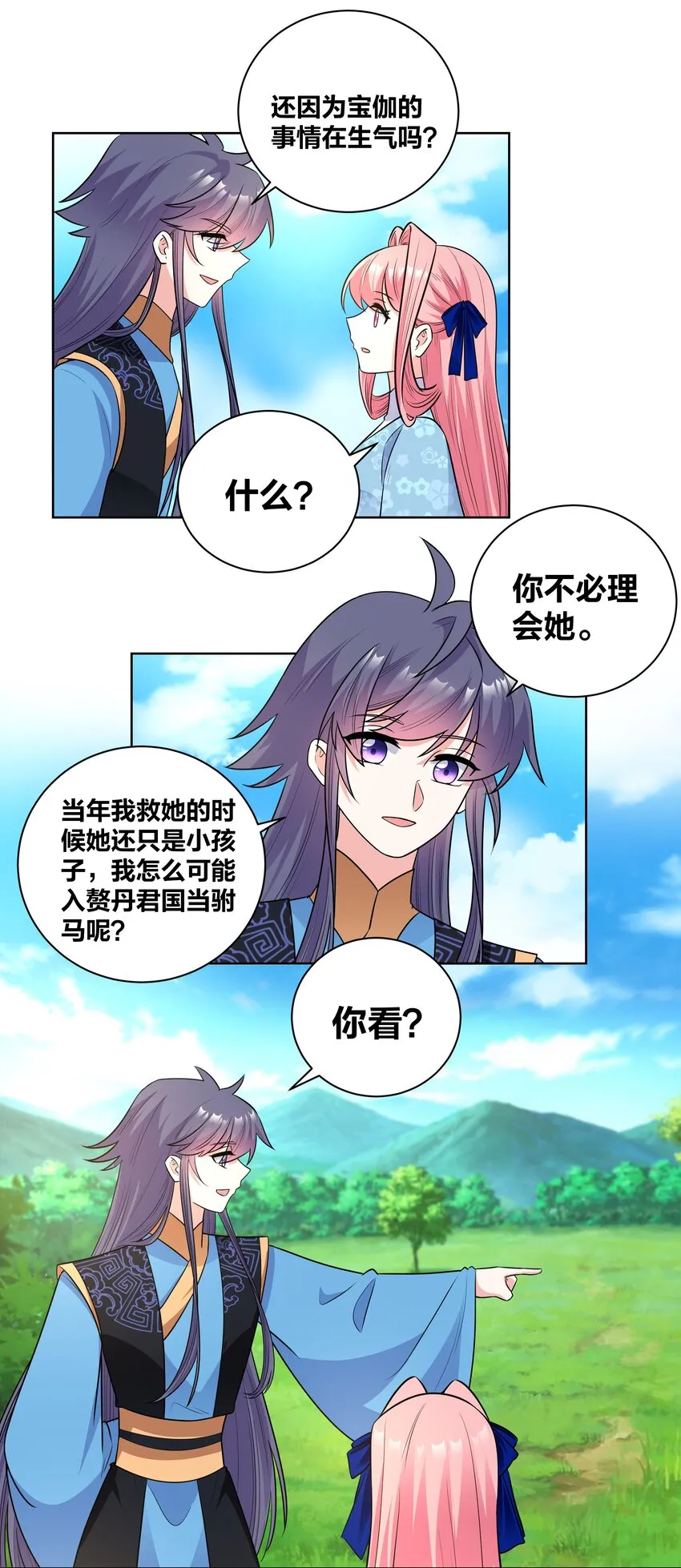 68 性命攸关 第10页
