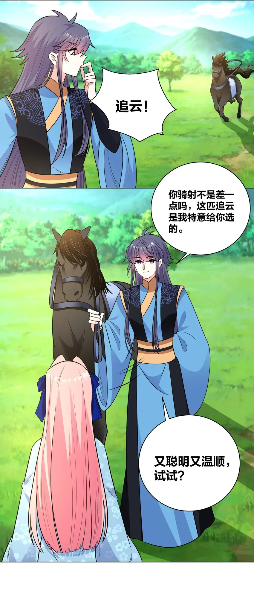 68 性命攸关 第11页