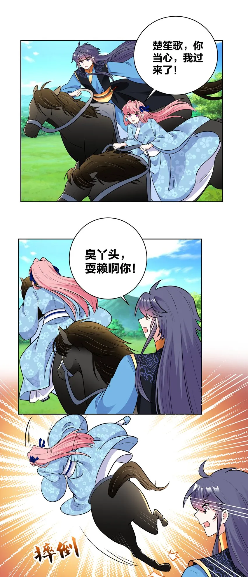 68 性命攸关 第15页