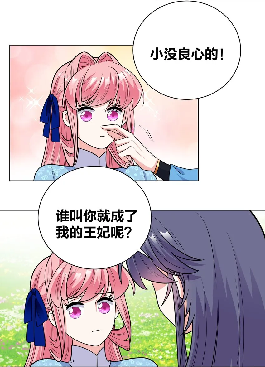 68 性命攸关 第20页