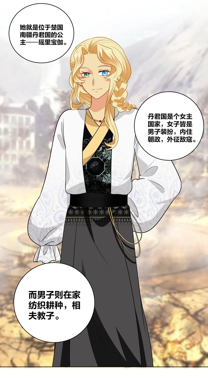 63 宝伽公主 第4页