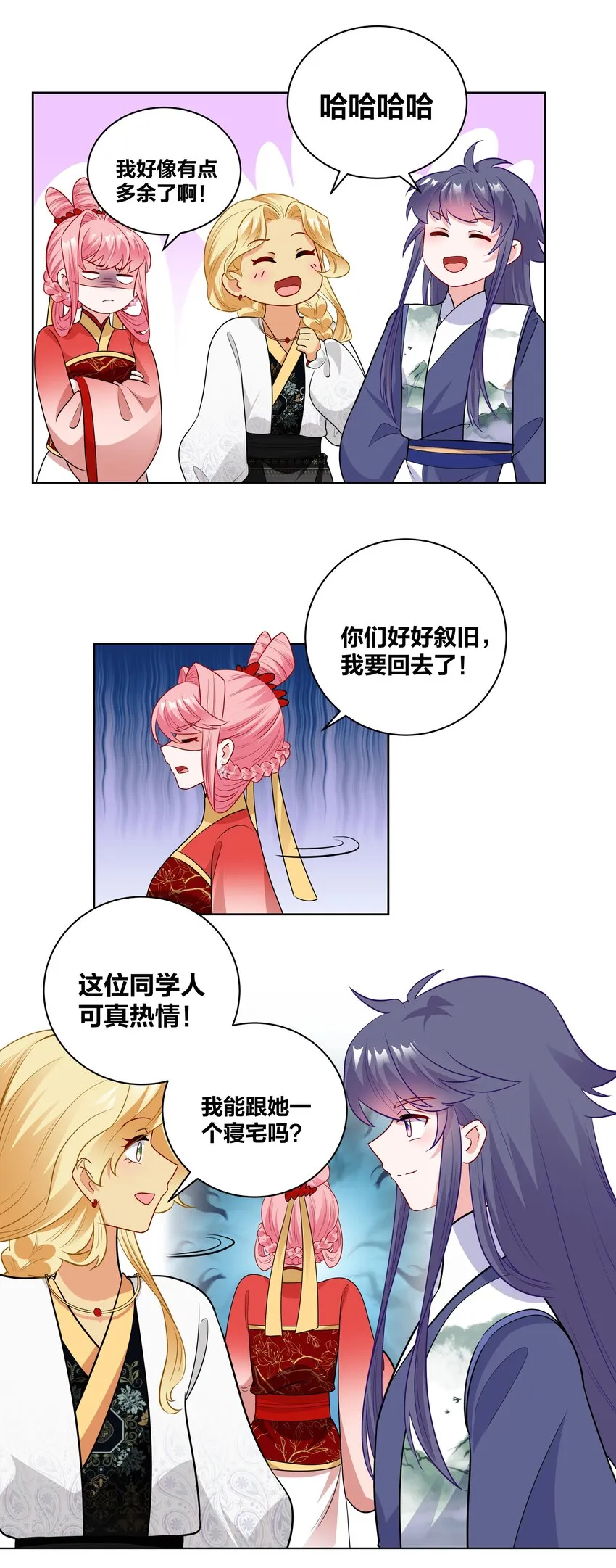 63 宝伽公主 第7页