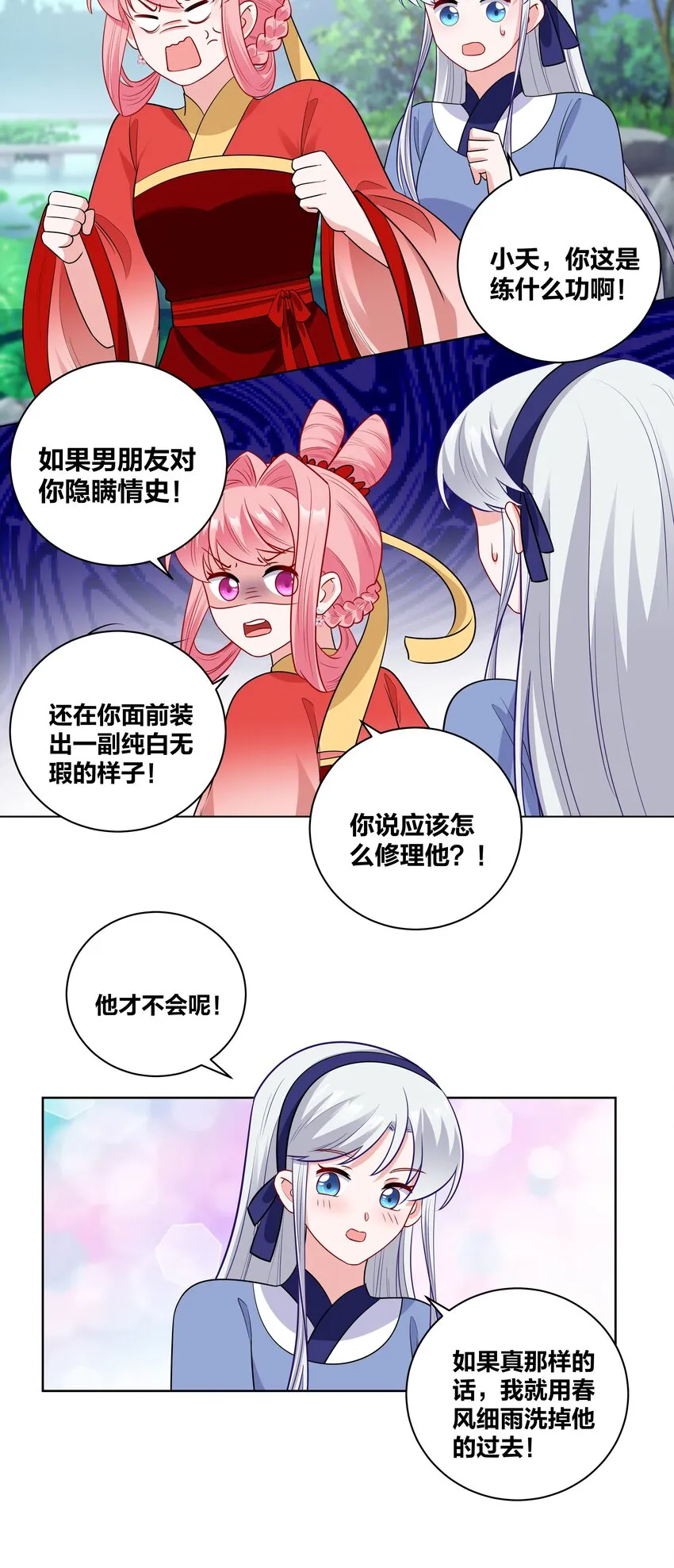 63 宝伽公主 第10页