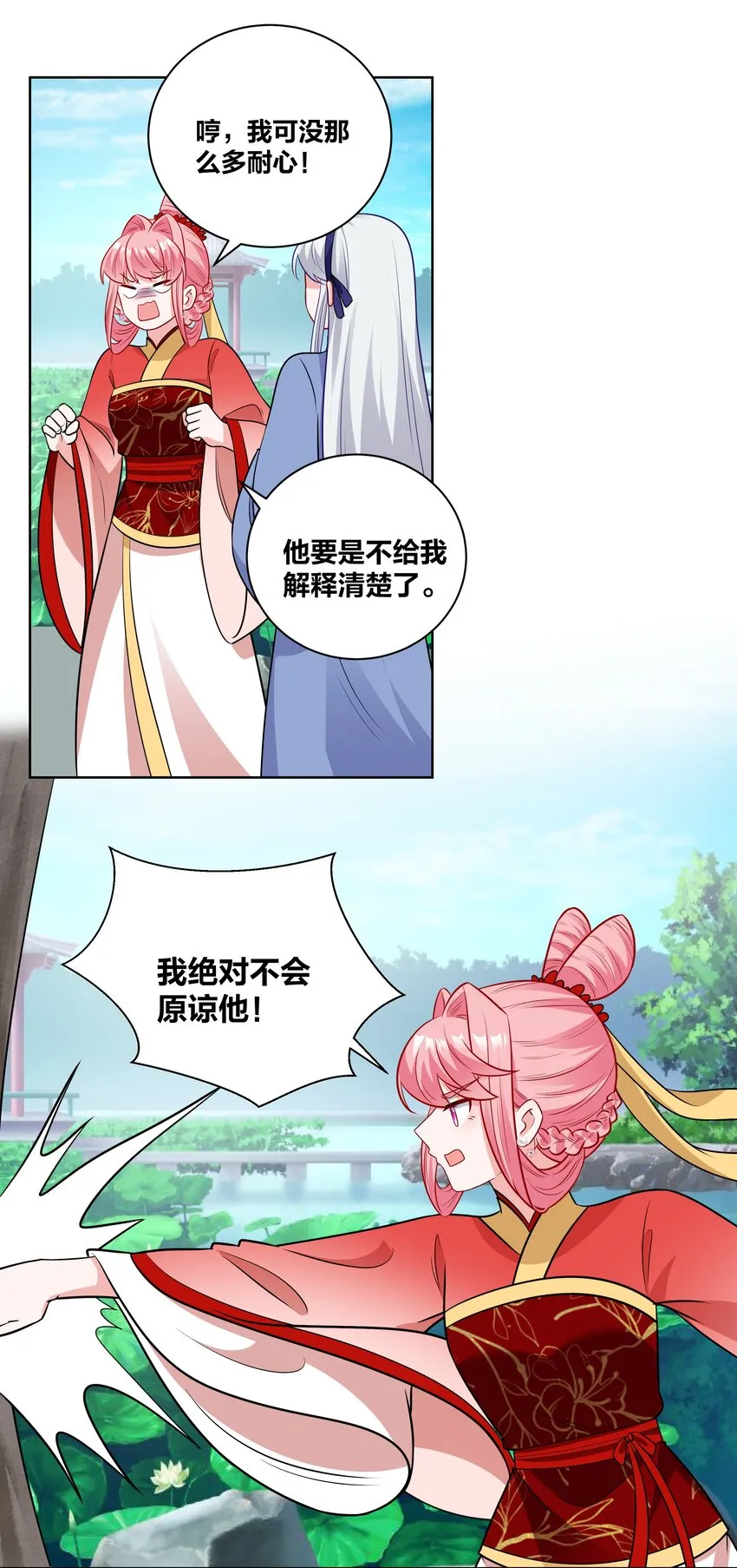 63 宝伽公主 第11页