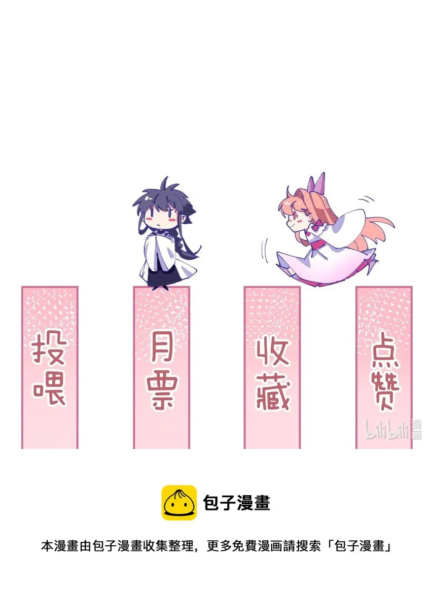 63 宝伽公主 第20页